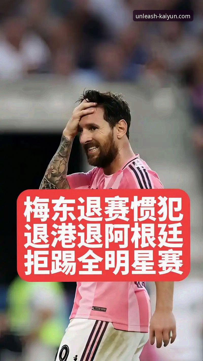 深度解析体育新闻的实用技巧：以阿根廷新星伤退为例
