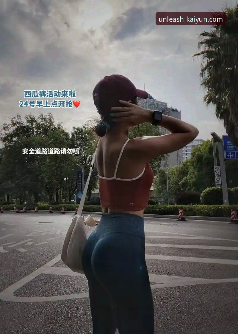 开云体育手机App怎么样 开云体育手机App怎么样?它如何重塑你的移动体育娱乐体验?