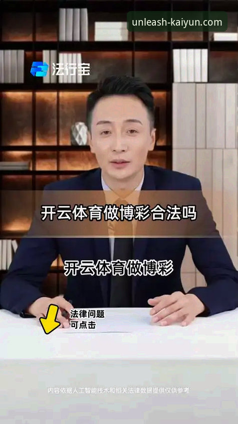 最新开云体育信誉如何？从技术评测看平台可信度与用户体验