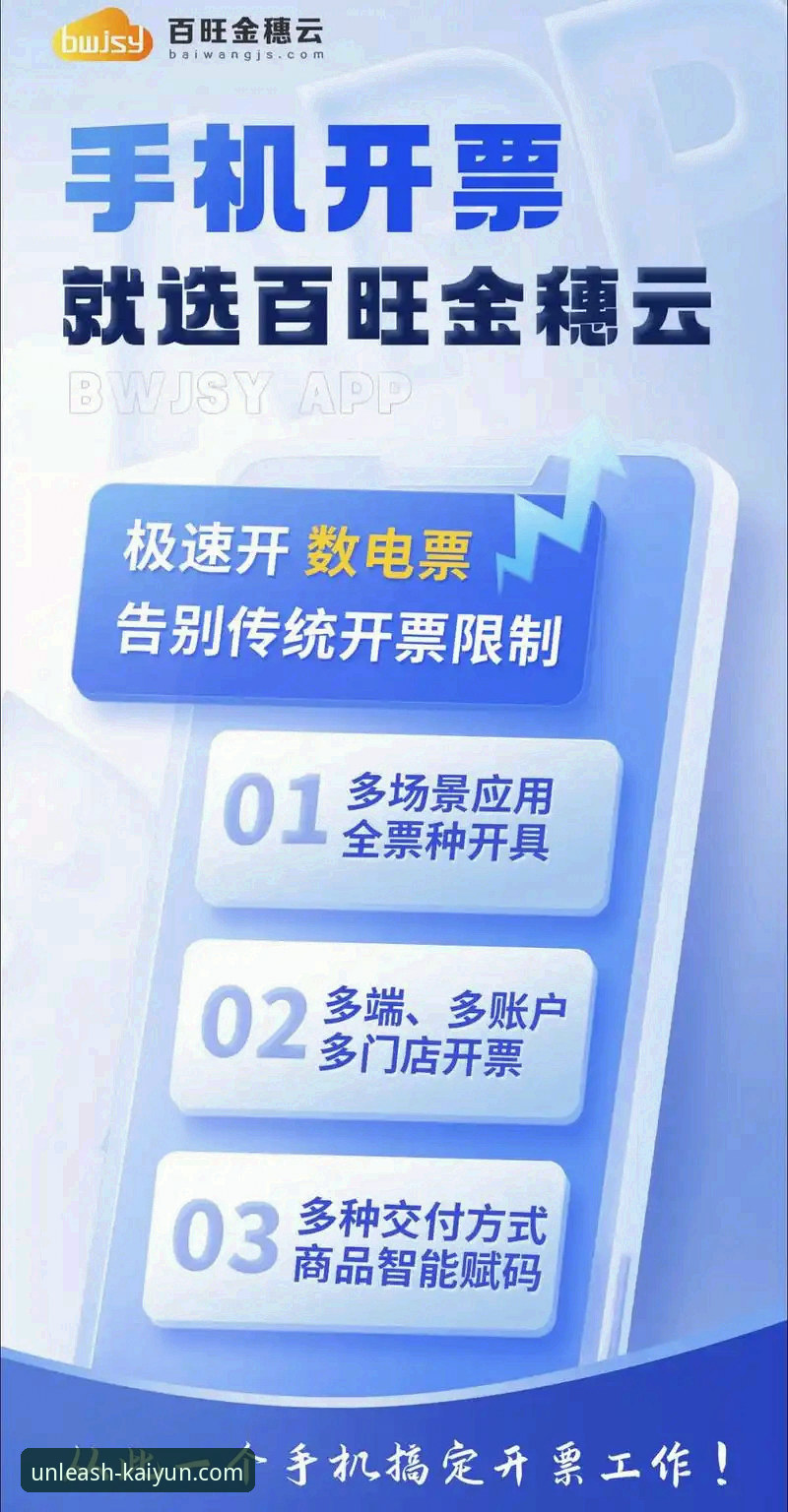 开云体育娱乐首选安装教程 开云官网平台推出全新安装教程:一站式体育娱乐首选路径解析