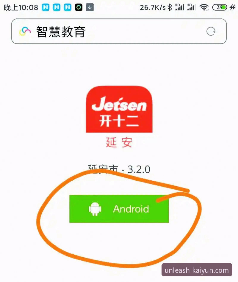 开云官网平台电脑版安装与使用教程：从下载到深度评测