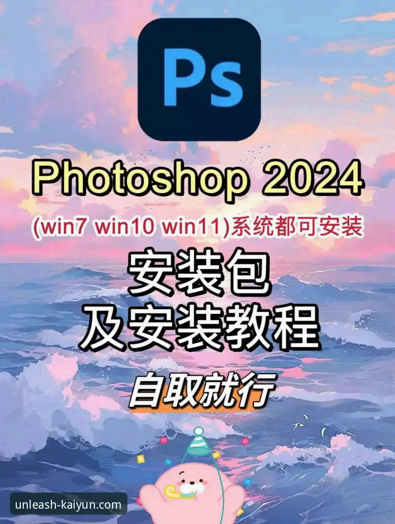 开云官网平台使用教程：从下载安装到赛事竞猜的完整操作指南