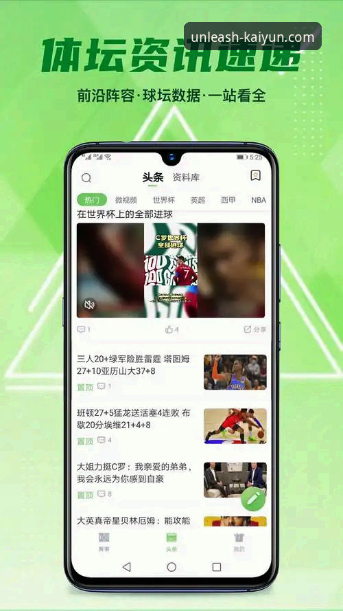开云体育客户端深度评测：官方下载、App体验与竞猜平台全面解析