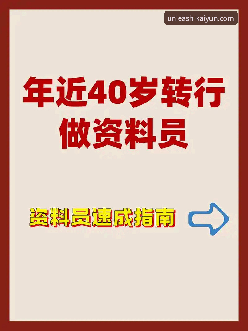 开云官网 开云官网平台使用完整指南:从注册到竞猜的深度解析